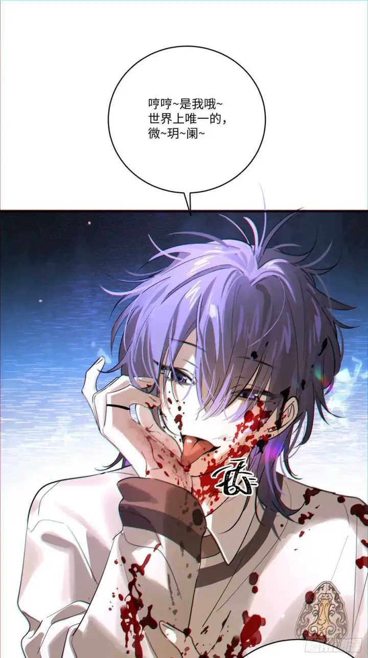 漫画《揽月，潮鸣》Ch.007 未听揽月第66张图