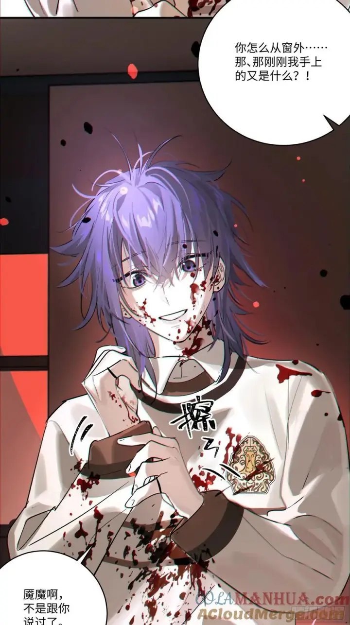 漫画《揽月，潮鸣》Ch.007 未听揽月第67张图