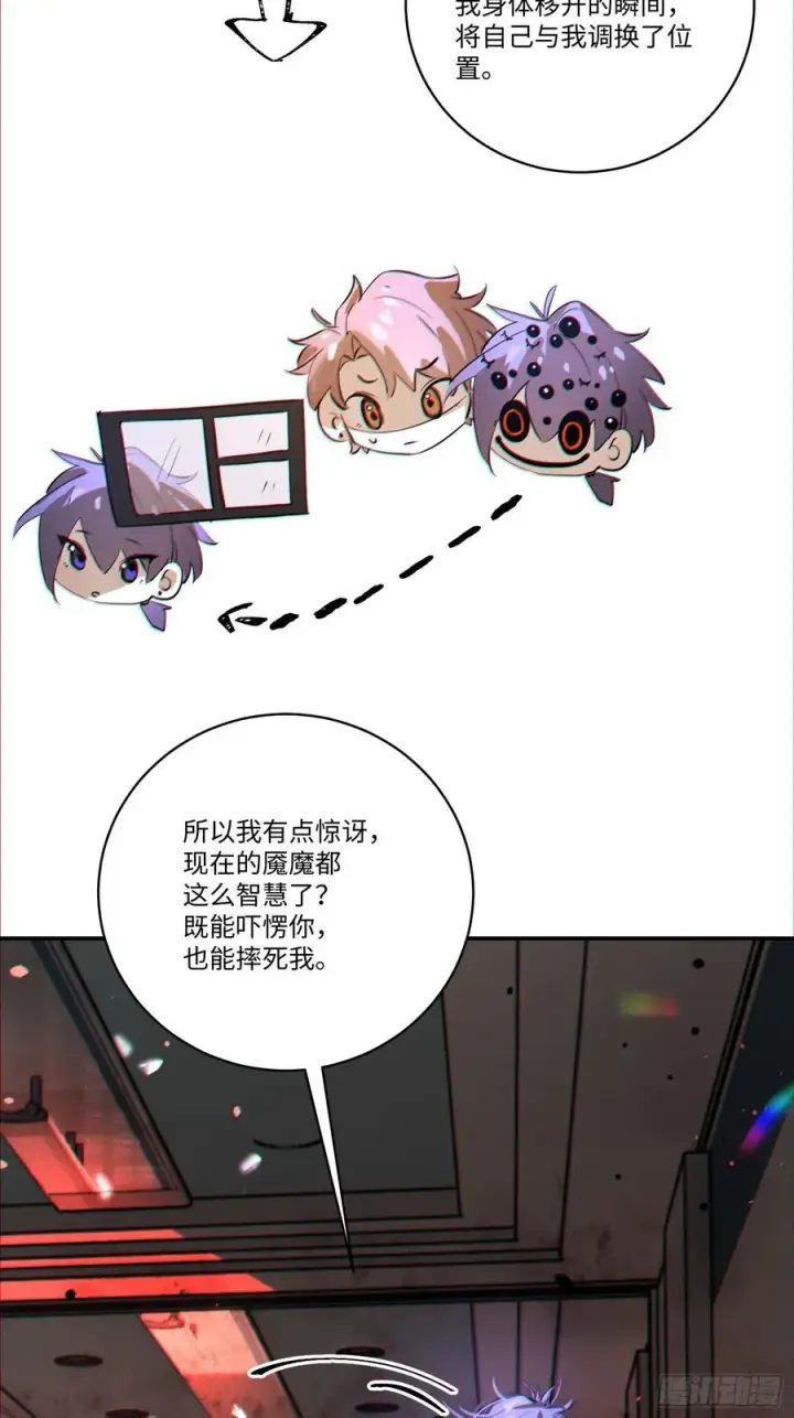 漫画《揽月，潮鸣》Ch.007 未听揽月第69张图