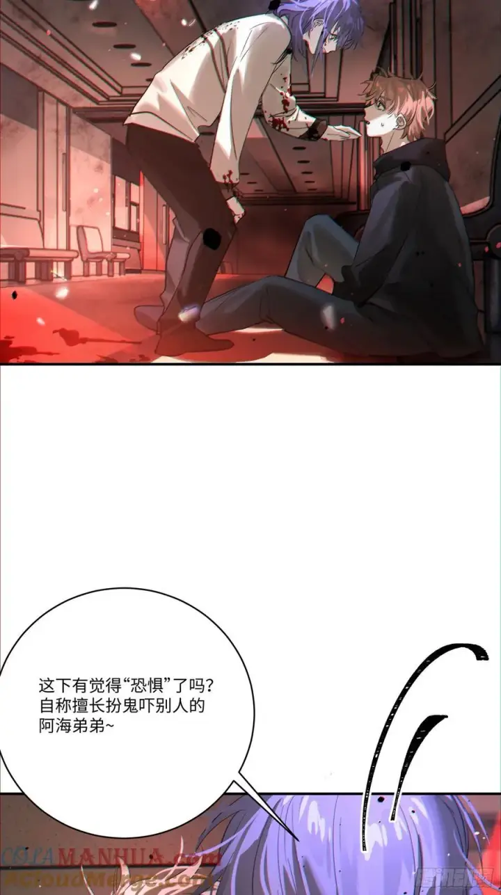 漫画《揽月，潮鸣》Ch.007 未听揽月第70张图