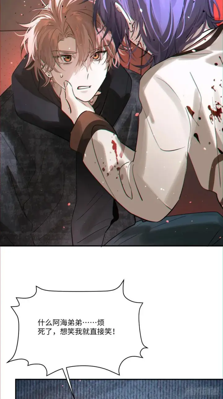 漫画《揽月，潮鸣》Ch.007 未听揽月第71张图
