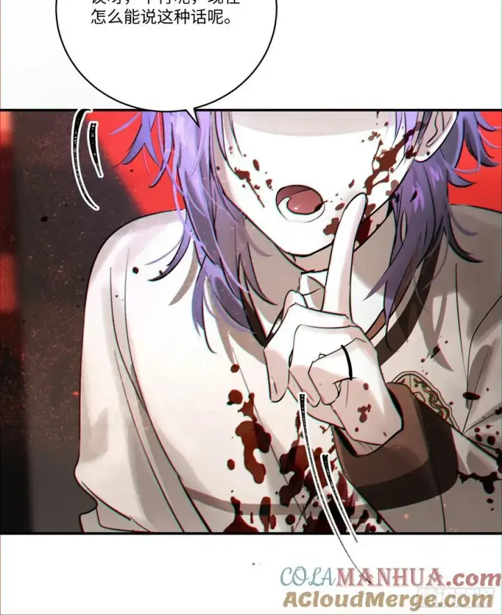 漫画《揽月，潮鸣》Ch.007 未听揽月第73张图