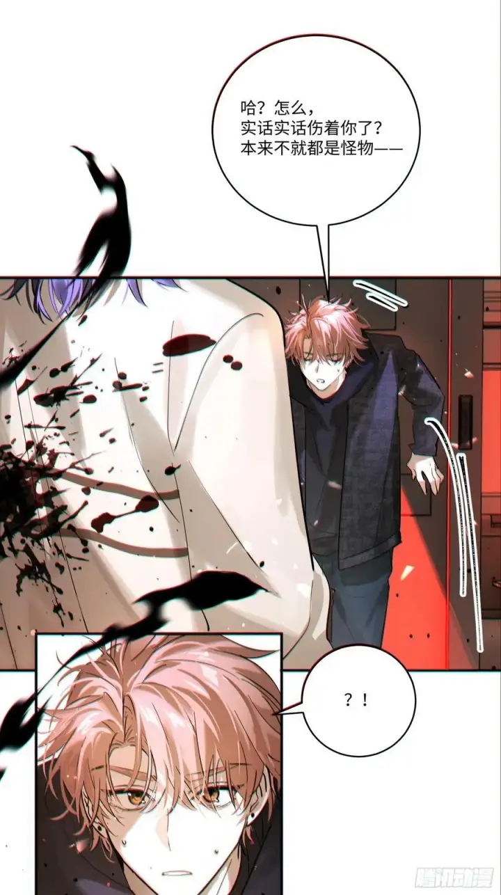 漫画《揽月，潮鸣》Ch.007 未听揽月第74张图