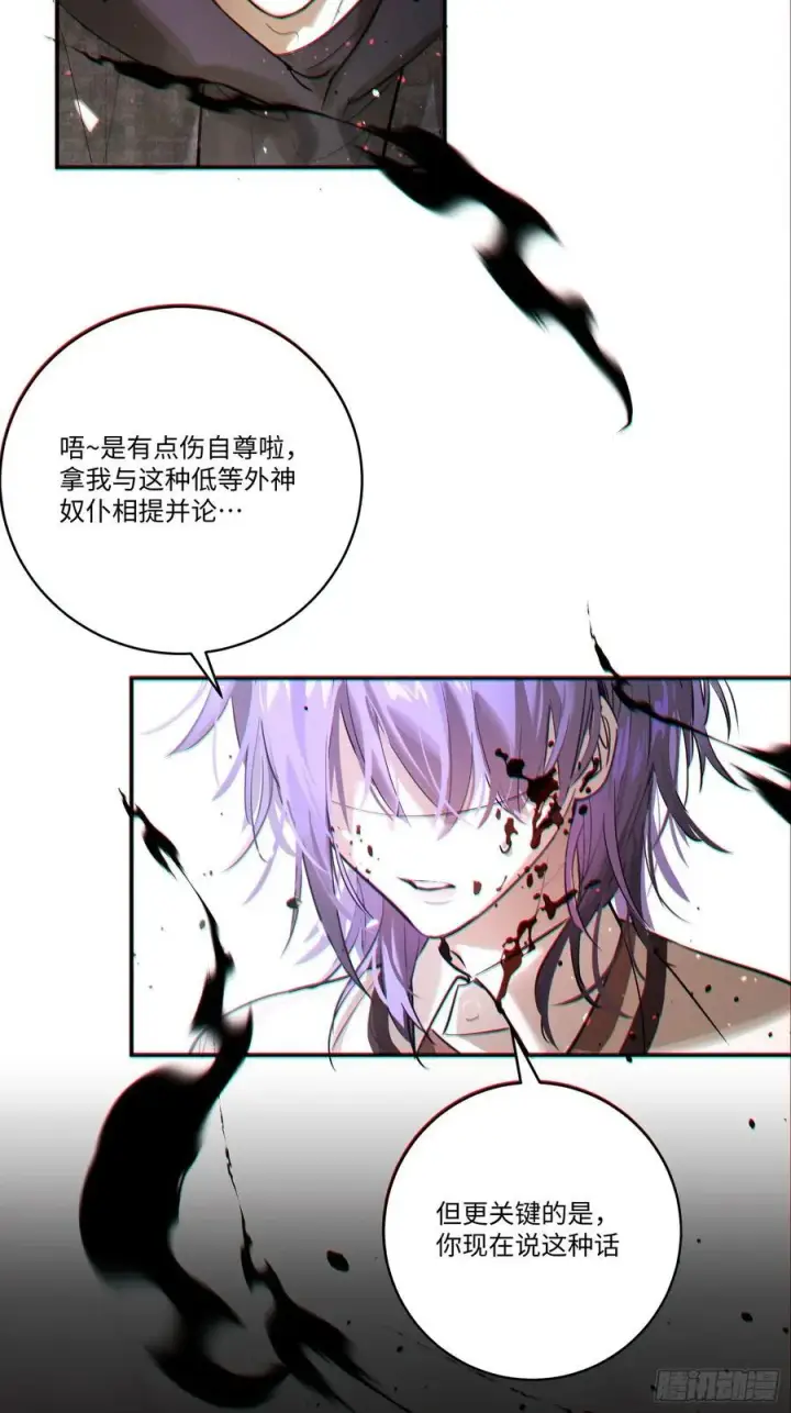 漫画《揽月，潮鸣》Ch.007 未听揽月第75张图