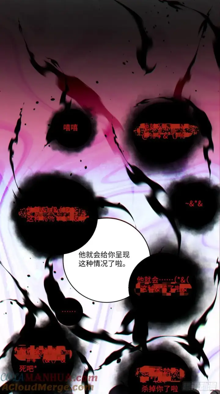 漫画《揽月，潮鸣》Ch.007 未听揽月第76张图