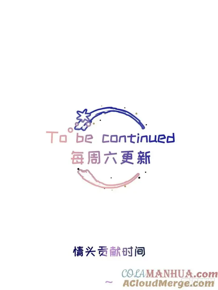 漫画《揽月，潮鸣》Ch.007 未听揽月第79张图
