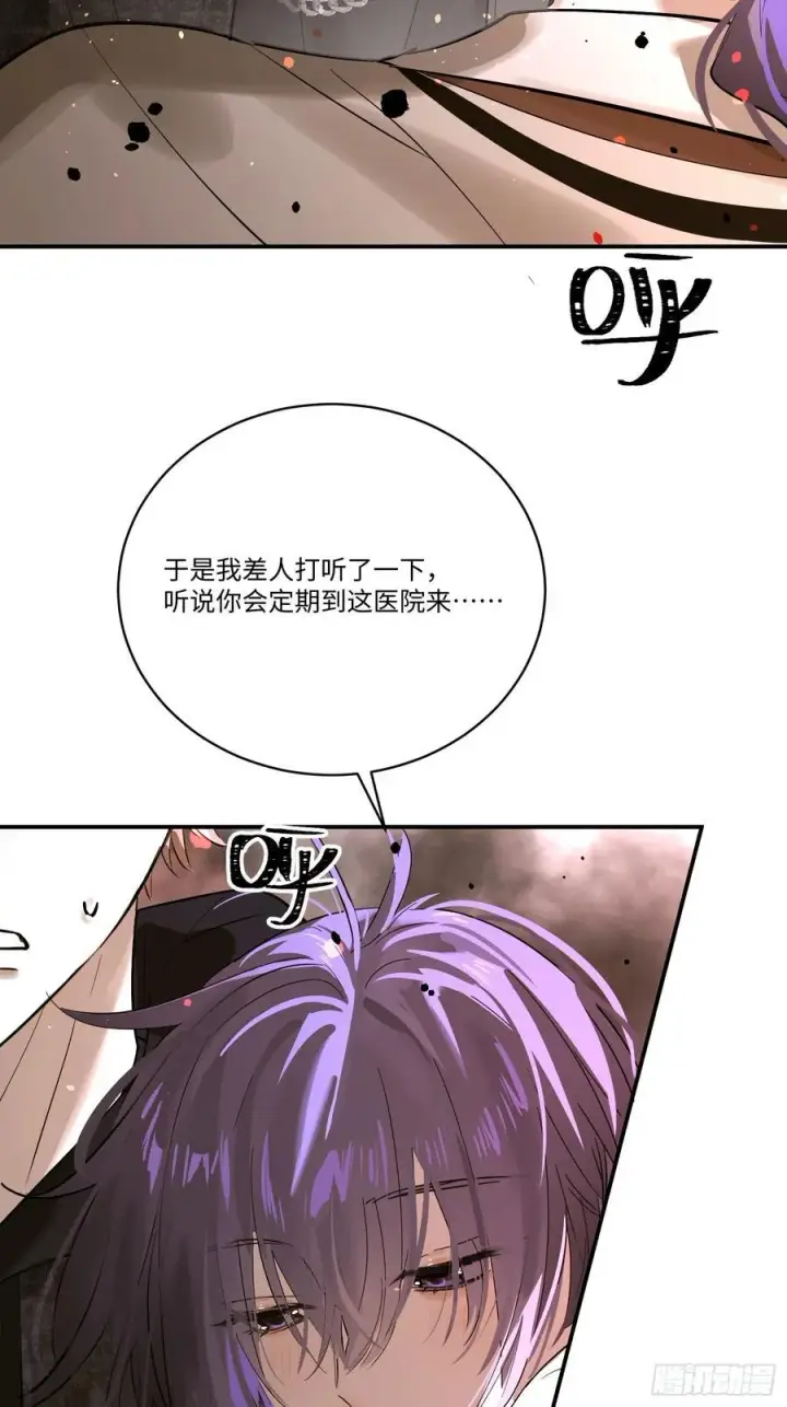 漫画《揽月，潮鸣》Ch.007 未听揽月第8张图