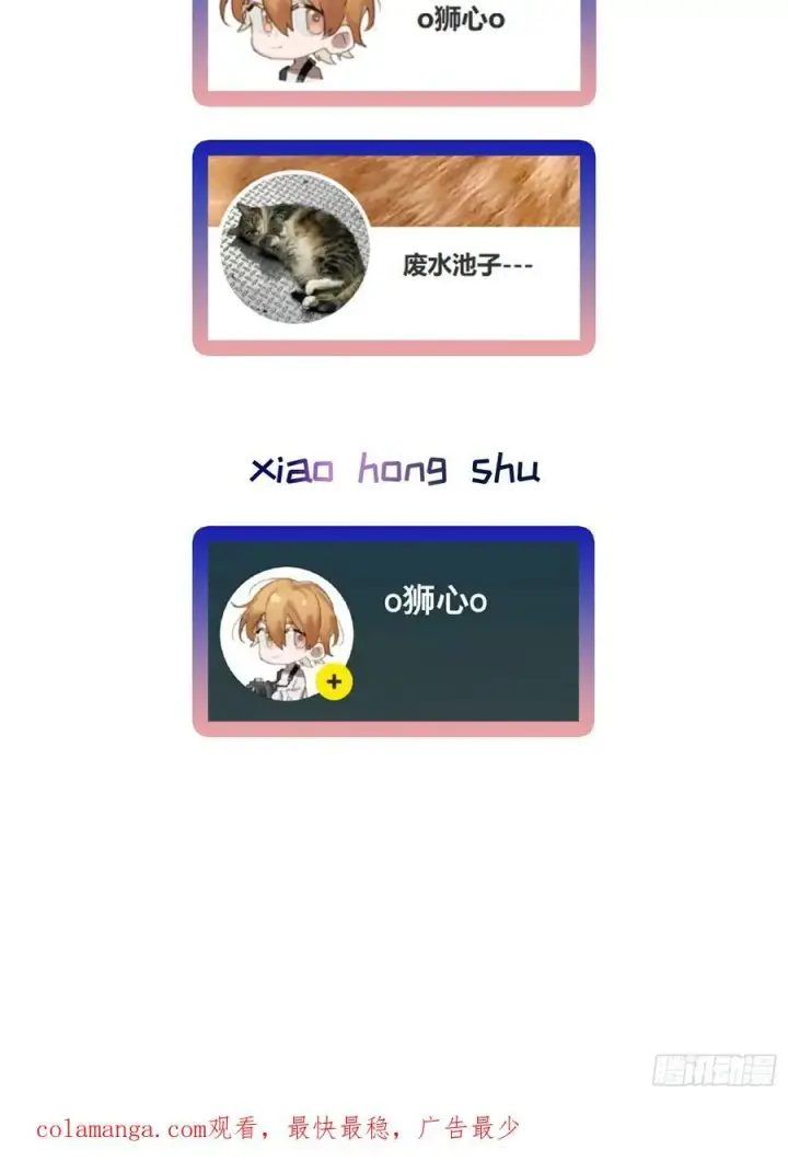 漫画《揽月，潮鸣》Ch.007 未听揽月第84张图
