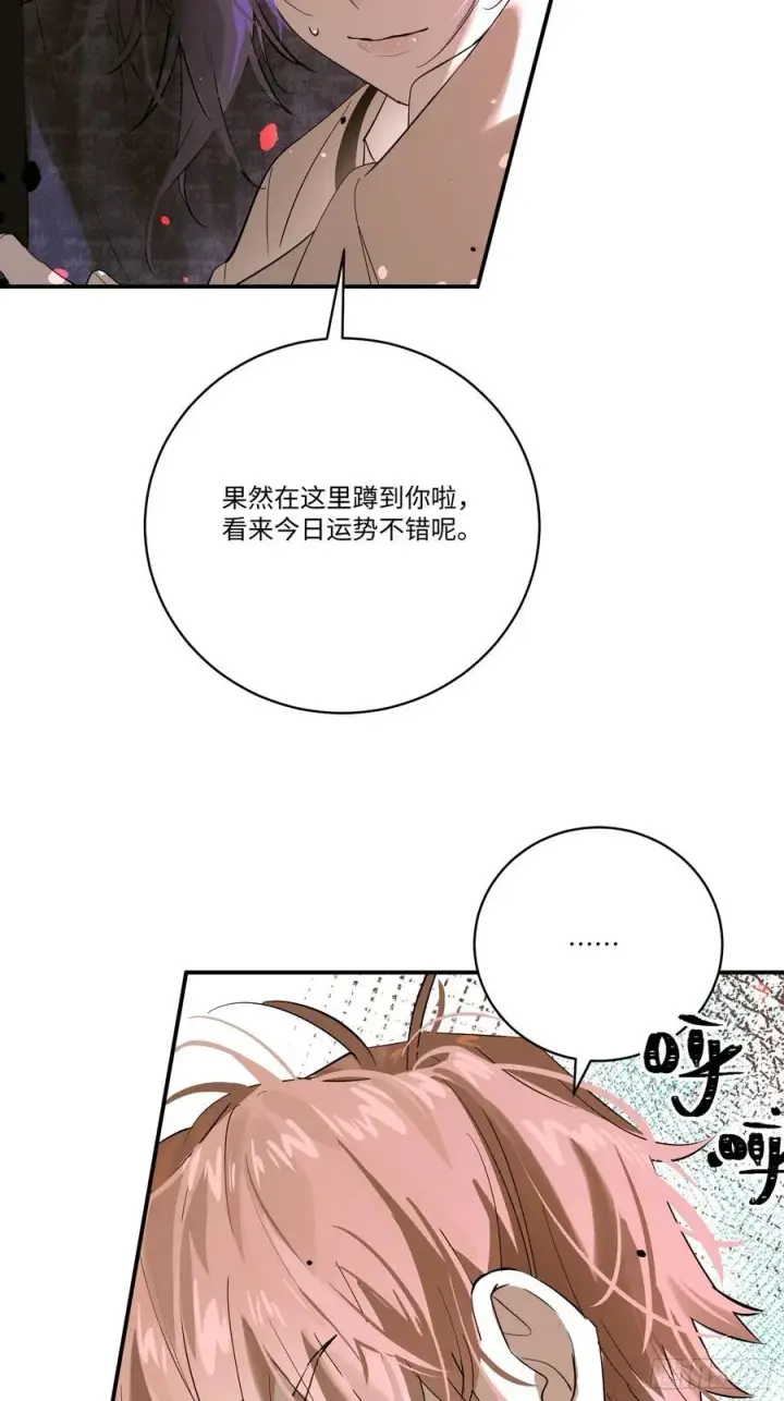 漫画《揽月，潮鸣》Ch.007 未听揽月第9张图