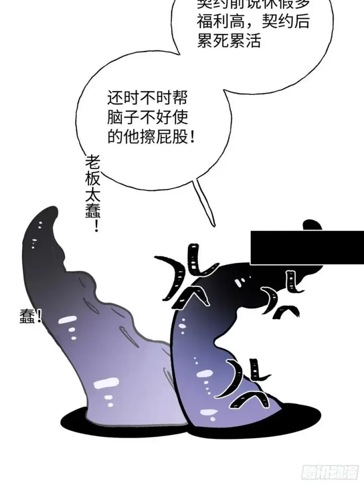 漫画《揽月，潮鸣》番外1第10张图