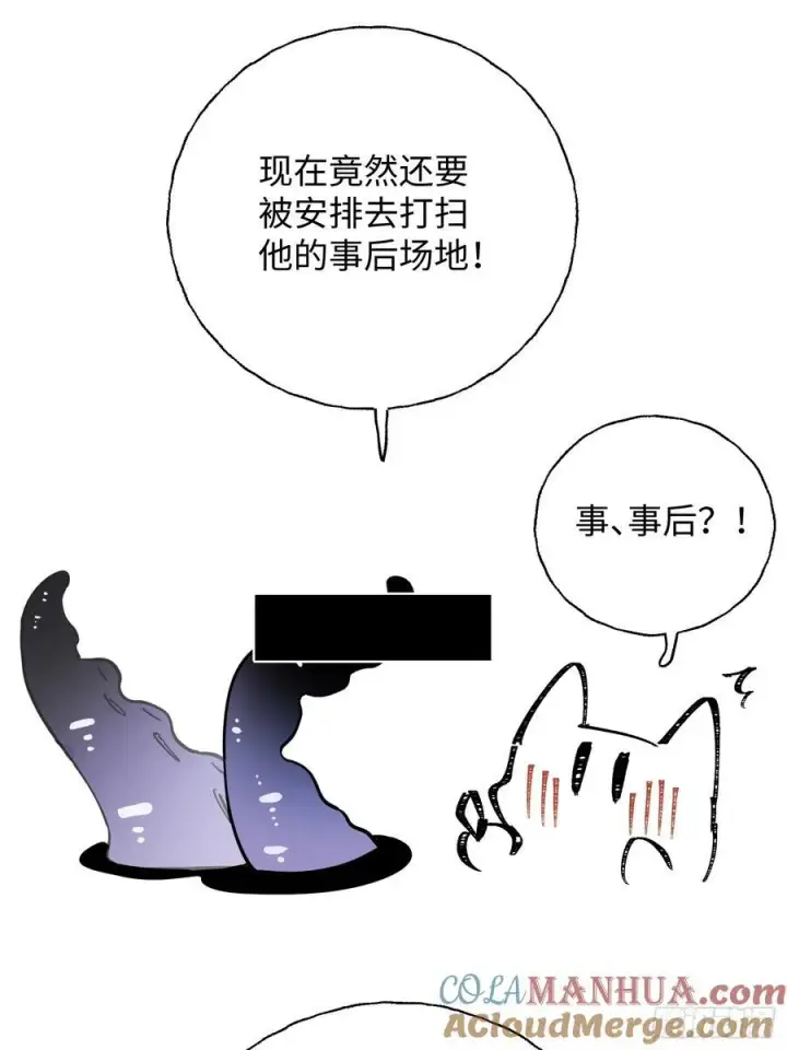 漫画《揽月，潮鸣》番外1第11张图