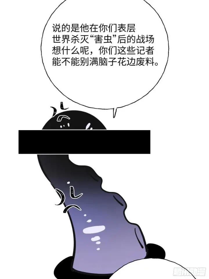漫画《揽月，潮鸣》番外1第12张图