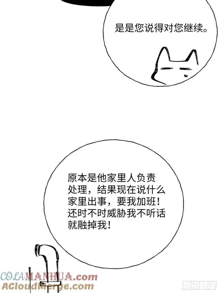 漫画《揽月，潮鸣》番外1第13张图