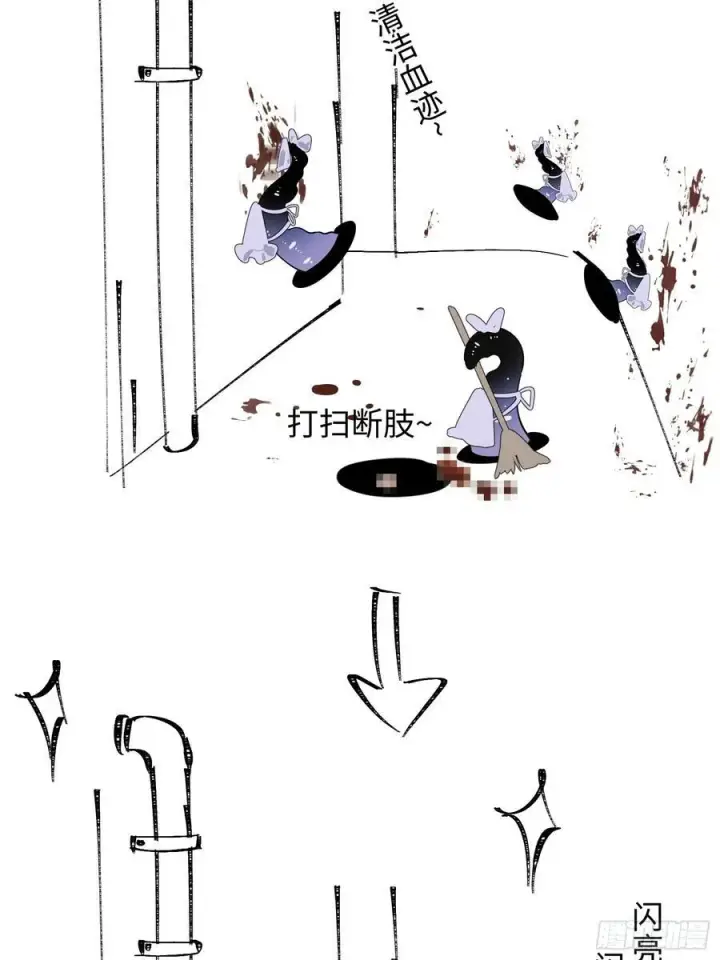 漫画《揽月，潮鸣》番外1第14张图