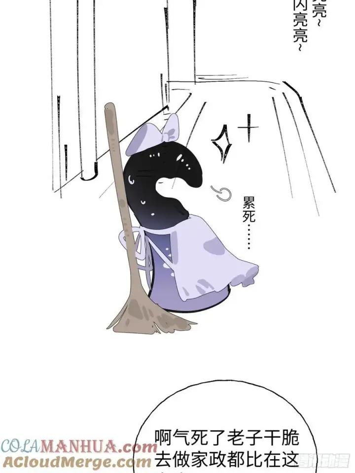 漫画《揽月，潮鸣》番外1第15张图