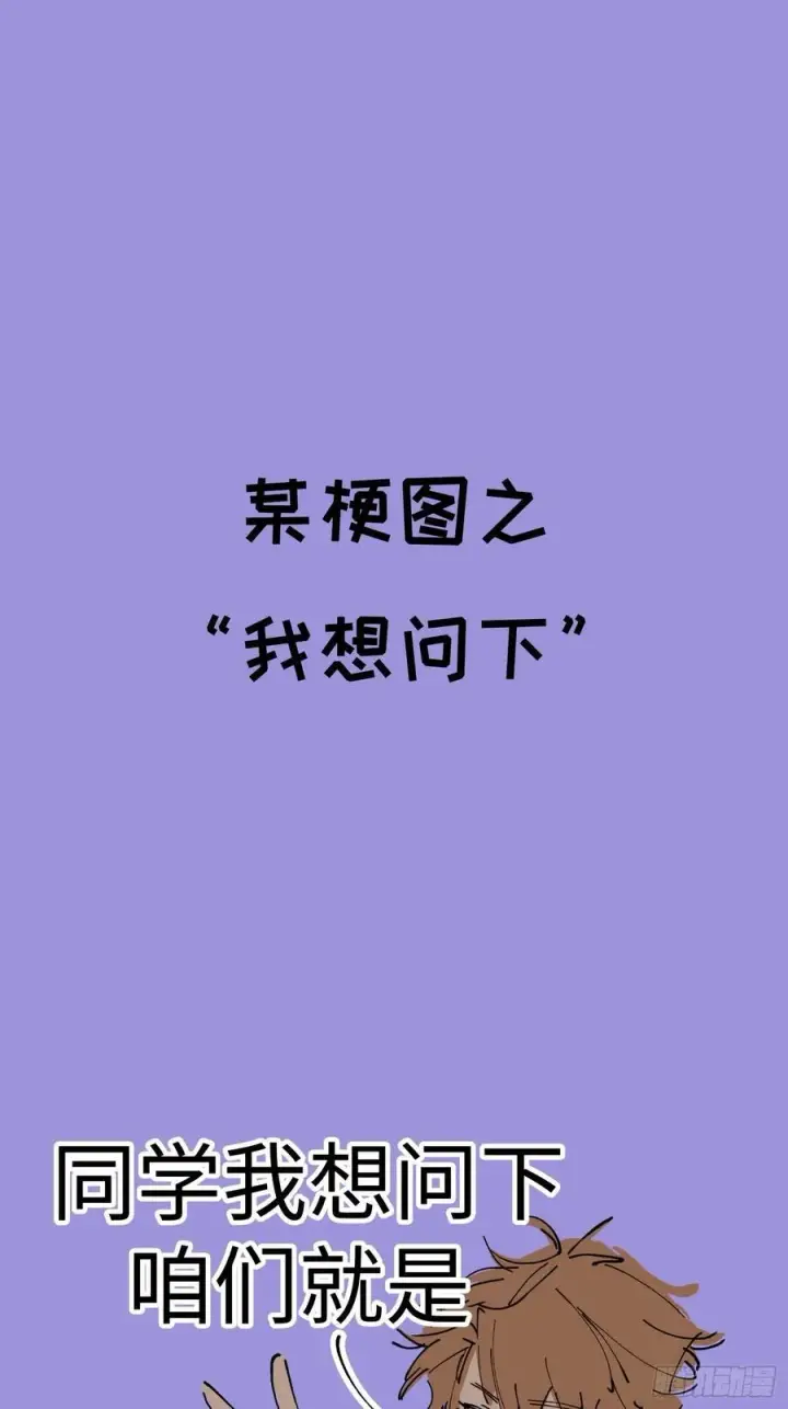 漫画《揽月，潮鸣》番外1第18张图