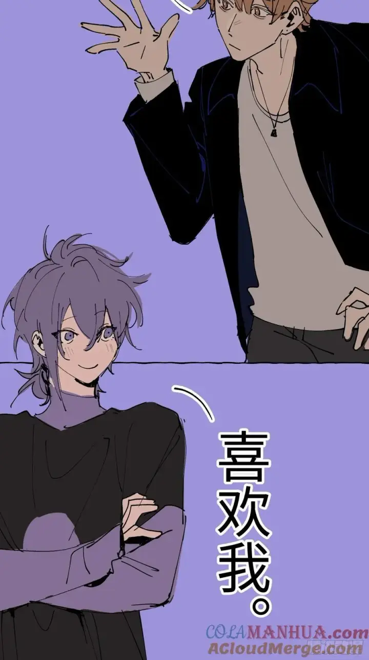 漫画《揽月，潮鸣》番外1第19张图