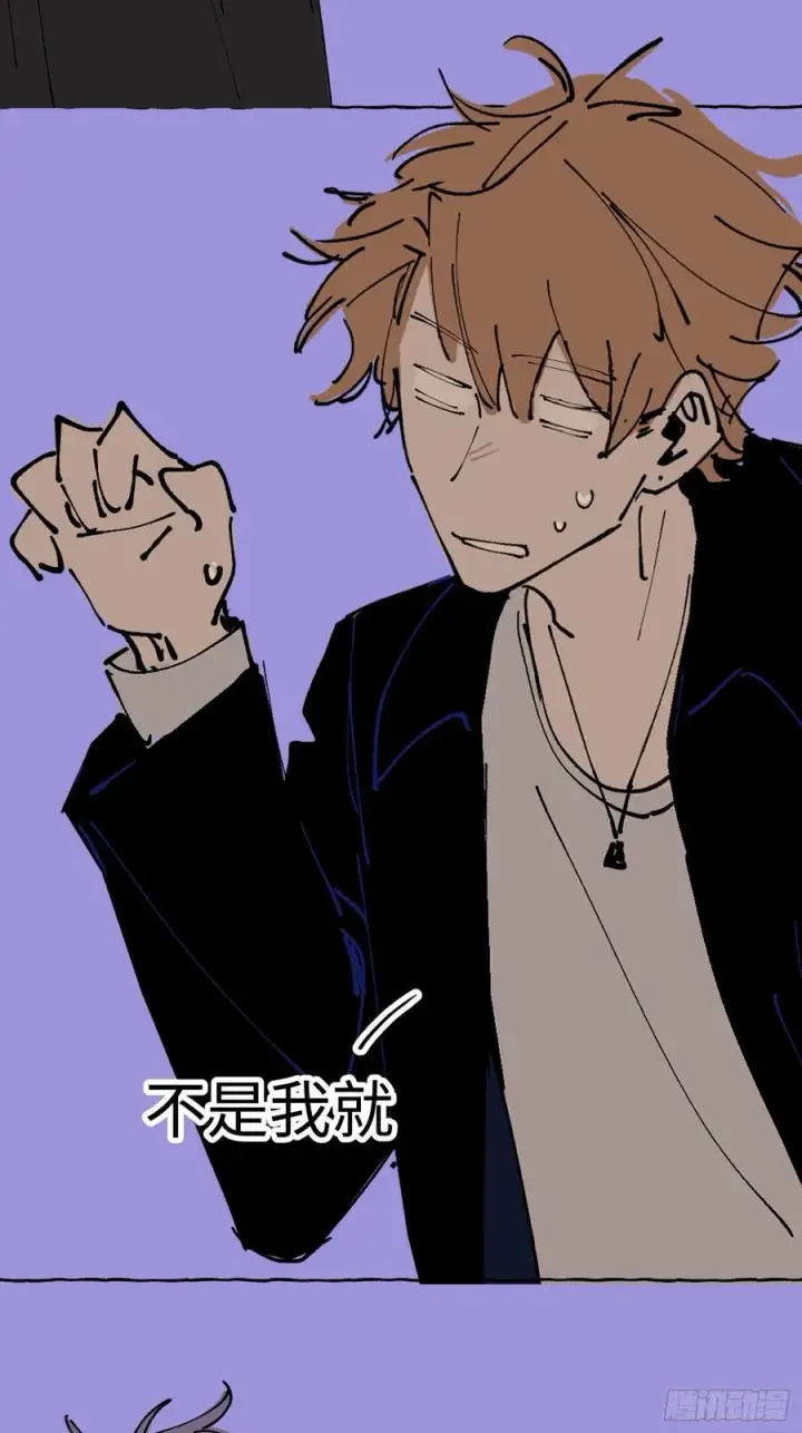漫画《揽月，潮鸣》番外1第20张图