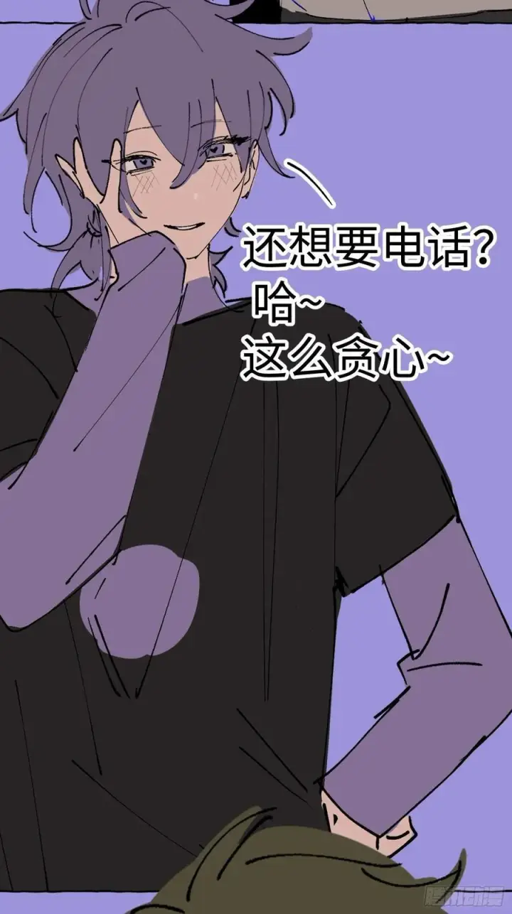 漫画《揽月，潮鸣》番外1第24张图