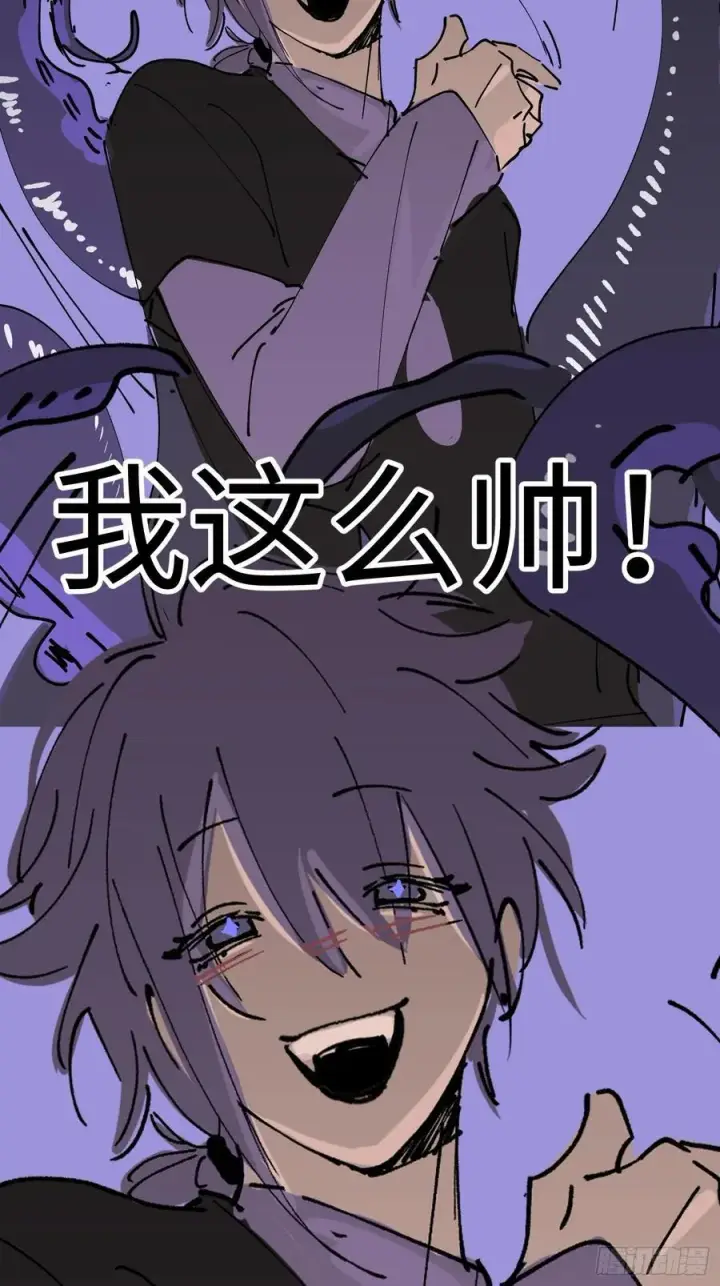 漫画《揽月，潮鸣》番外1第28张图