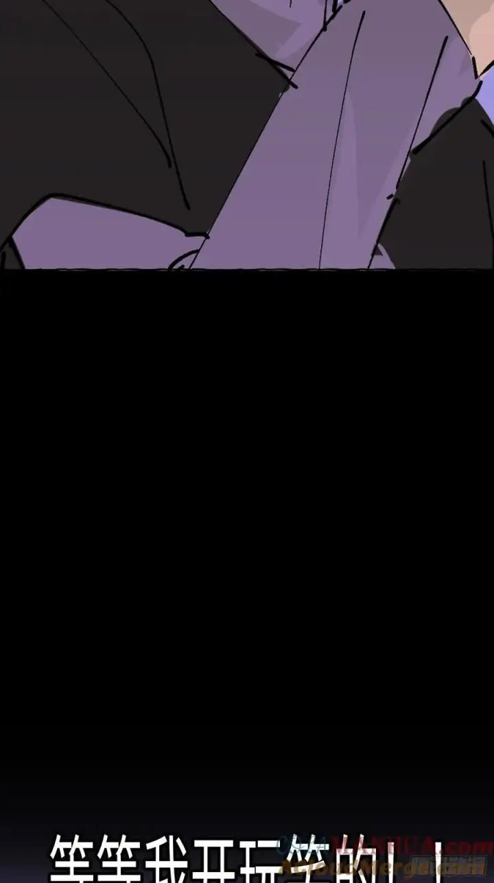 漫画《揽月，潮鸣》番外1第29张图
