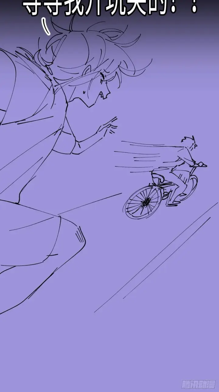 漫画《揽月，潮鸣》番外1第30张图