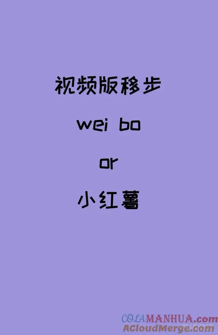 漫画《揽月，潮鸣》番外1第31张图