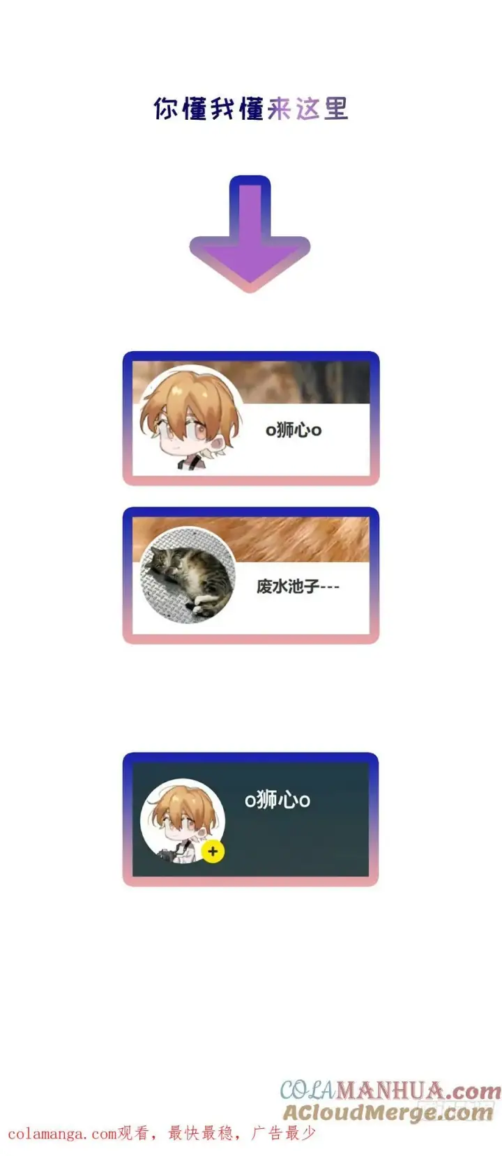 漫画《揽月，潮鸣》番外1第35张图