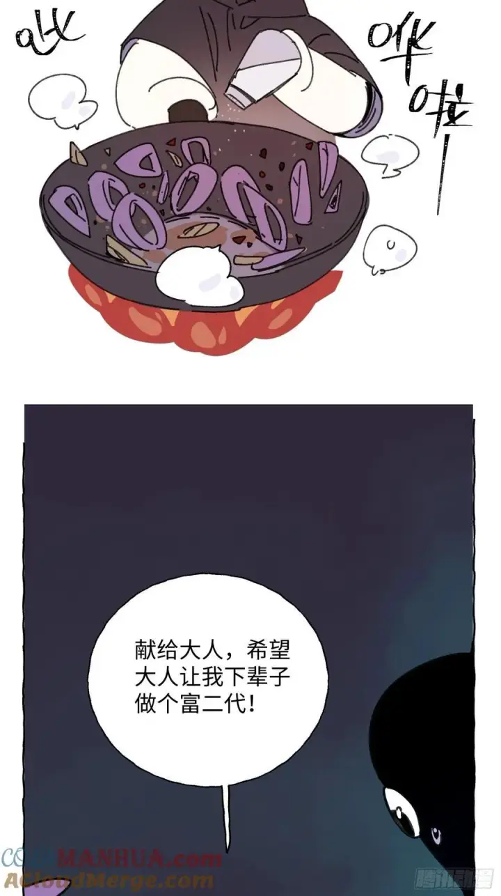 漫画《揽月，潮鸣》番外1第5张图