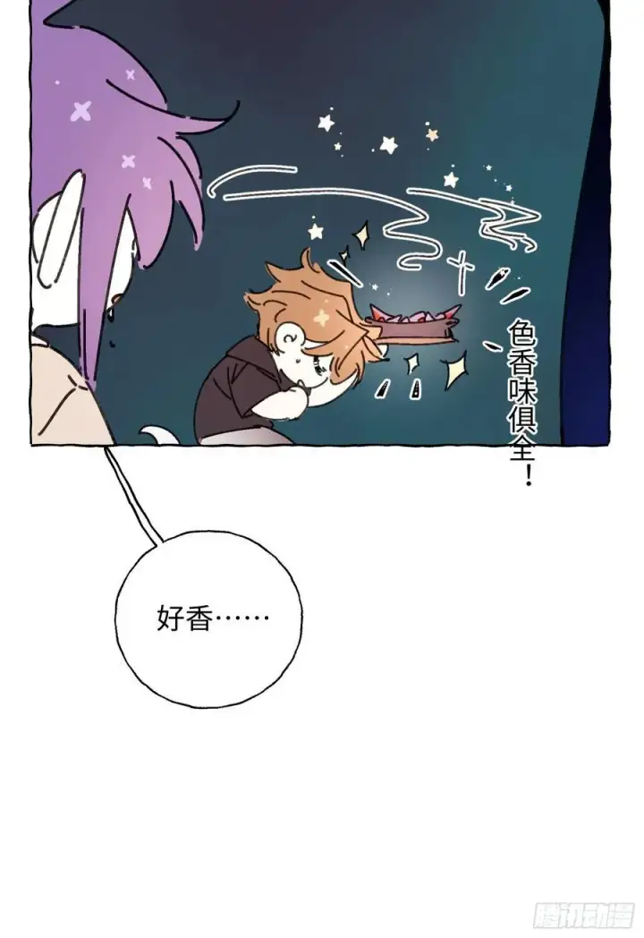 漫画《揽月，潮鸣》番外1第6张图