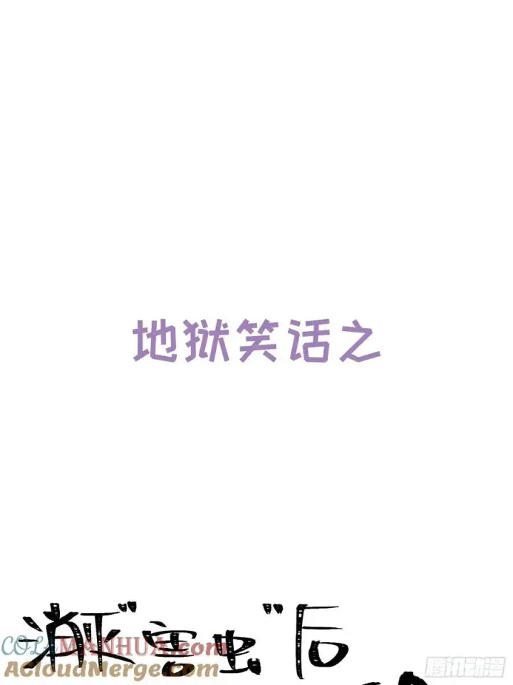 漫画《揽月，潮鸣》番外1第7张图
