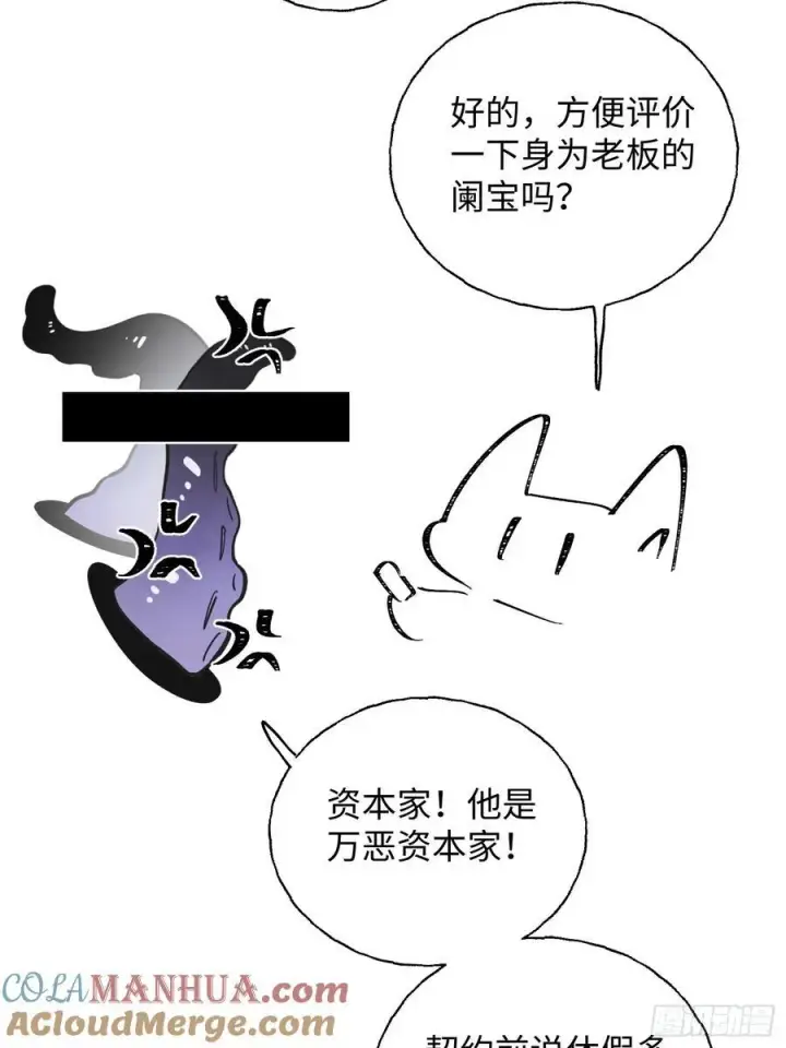 漫画《揽月，潮鸣》番外1第9张图