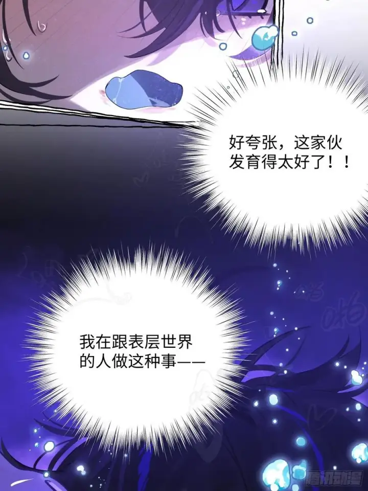 漫画《揽月，潮鸣》Ch.009 未听揽月第100张图