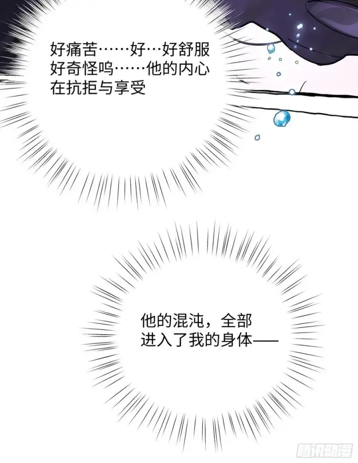 漫画《揽月，潮鸣》Ch.009 未听揽月第102张图