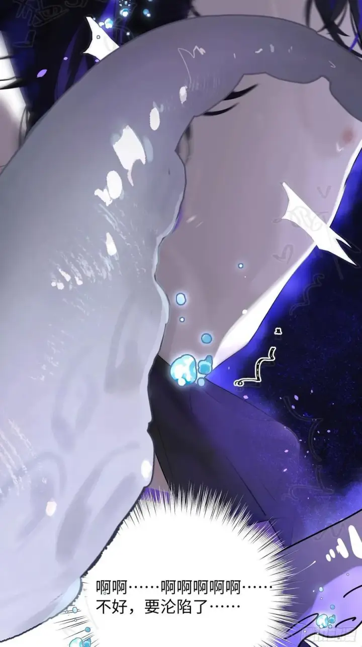 漫画《揽月，潮鸣》Ch.009 未听揽月第104张图
