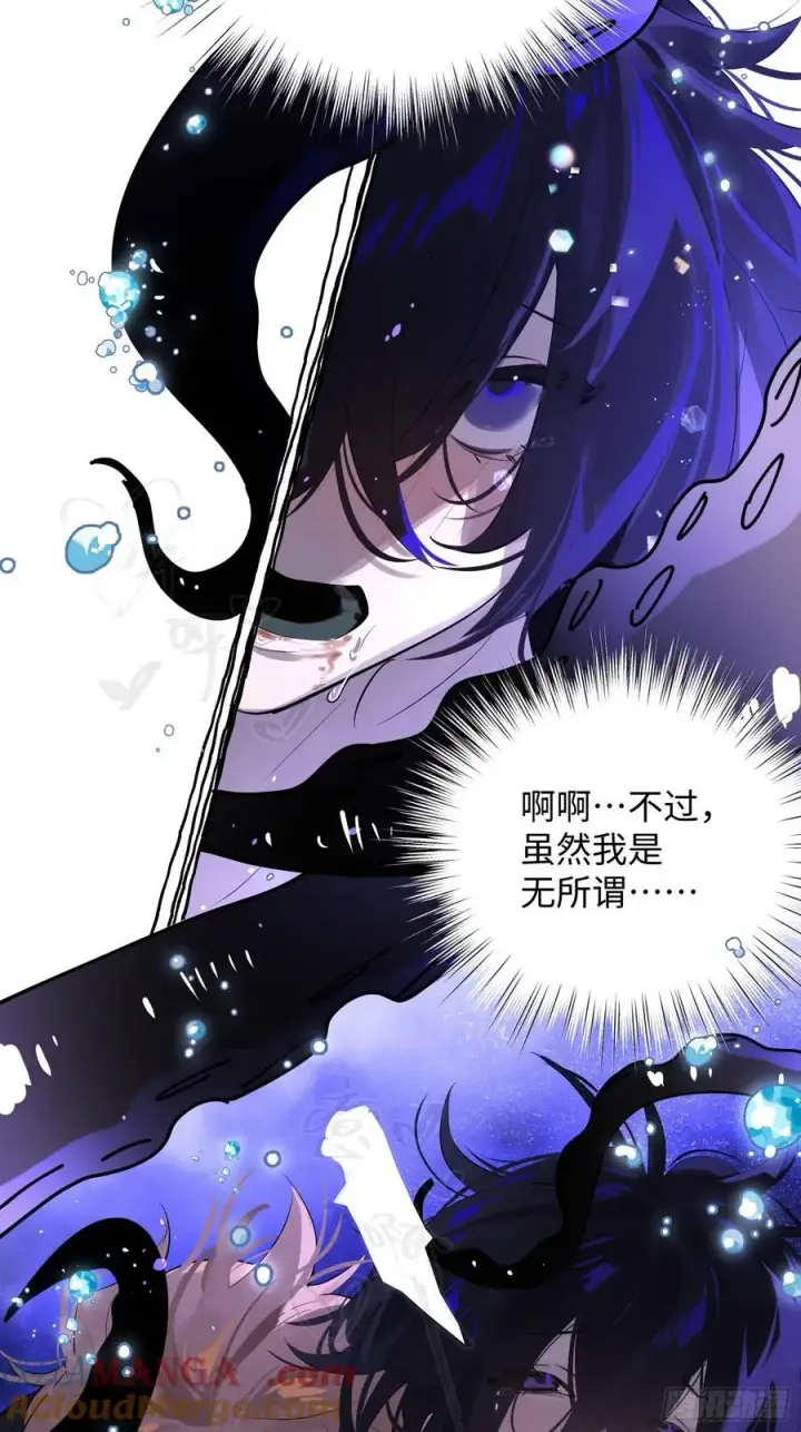漫画《揽月，潮鸣》Ch.009 未听揽月第105张图