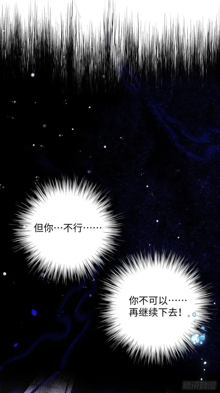 漫画《揽月，潮鸣》Ch.009 未听揽月第107张图