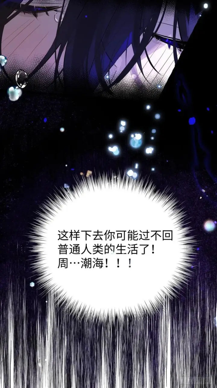 漫画《揽月，潮鸣》Ch.009 未听揽月第108张图