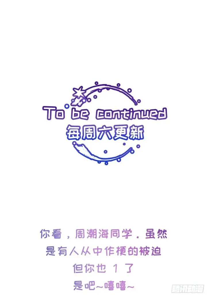 漫画《揽月，潮鸣》Ch.009 未听揽月第110张图