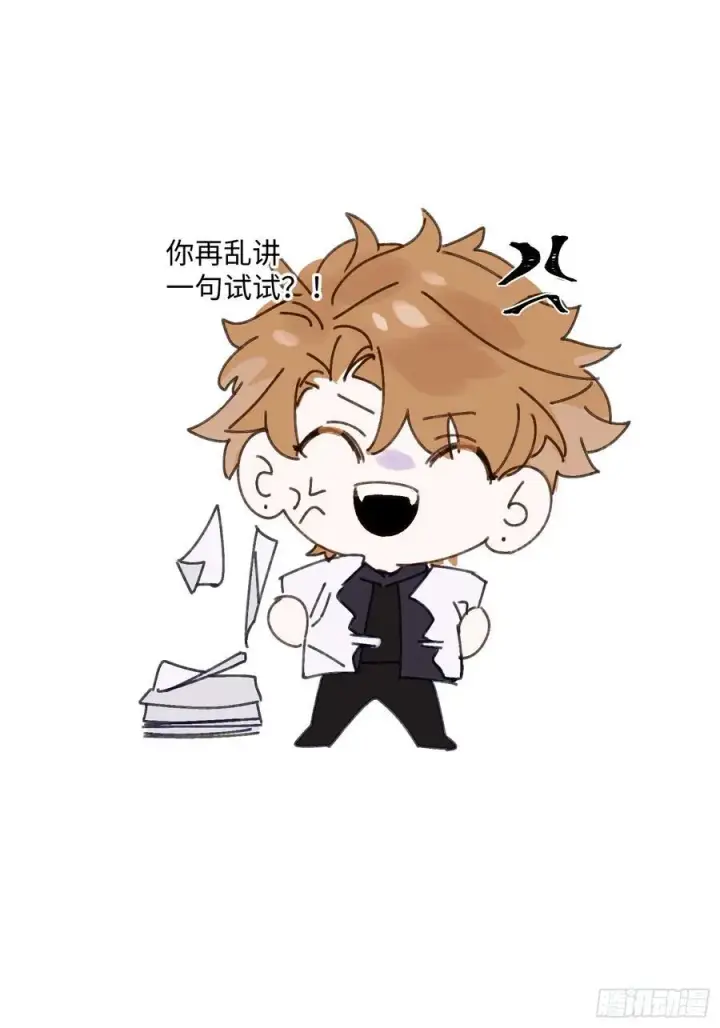 漫画《揽月，潮鸣》Ch.009 未听揽月第111张图