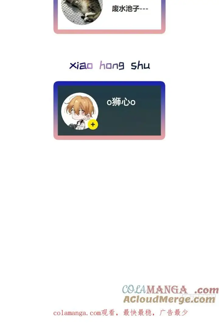 漫画《揽月，潮鸣》Ch.009 未听揽月第113张图
