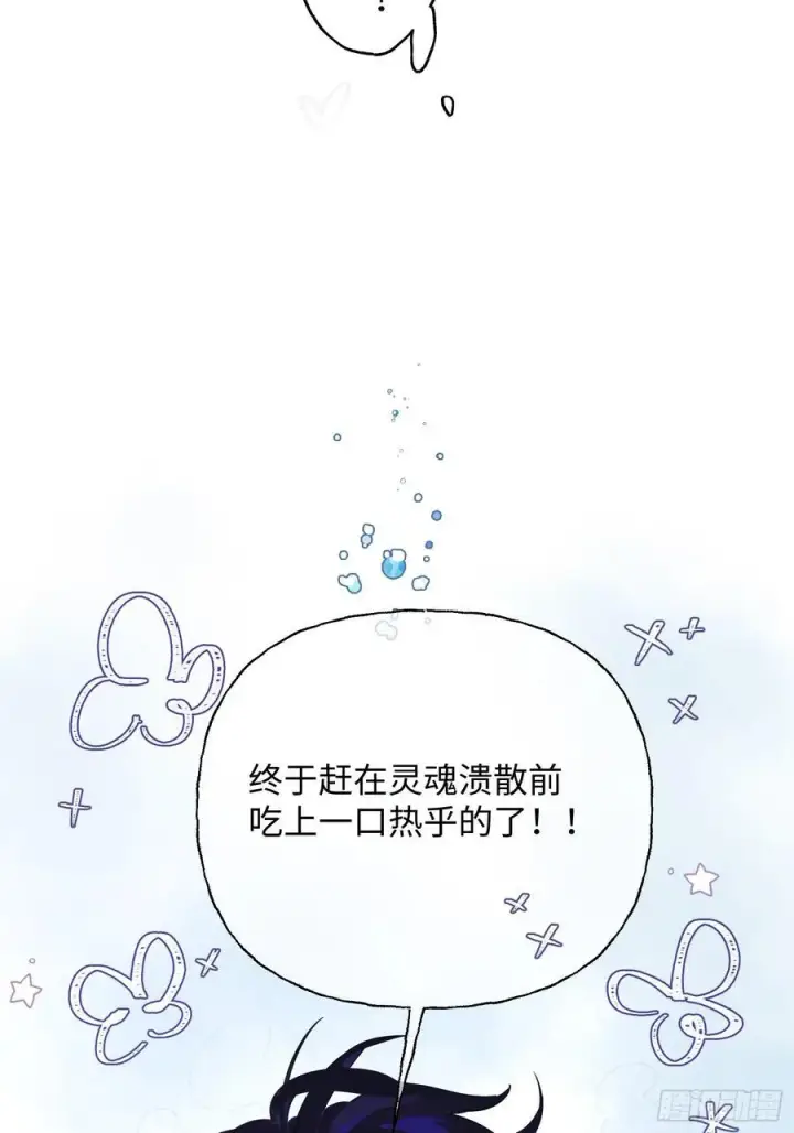 漫画《揽月，潮鸣》Ch.009 未听揽月第14张图