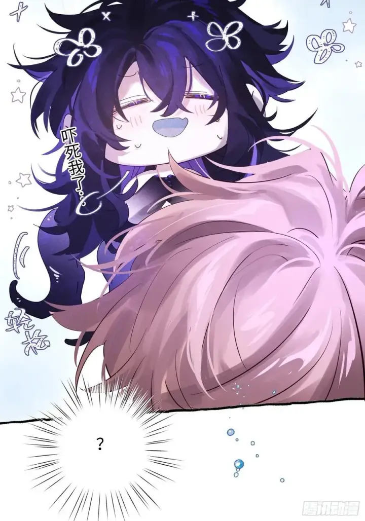漫画《揽月，潮鸣》Ch.009 未听揽月第15张图