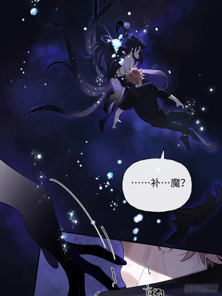 漫画《揽月，潮鸣》Ch.009 未听揽月第20张图
