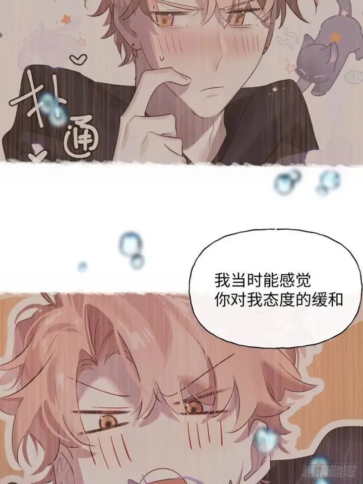 漫画《揽月，潮鸣》Ch.009 未听揽月第26张图