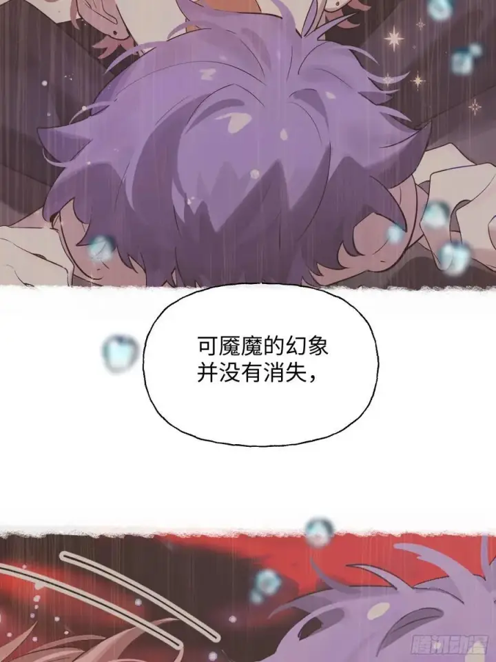 漫画《揽月，潮鸣》Ch.009 未听揽月第27张图