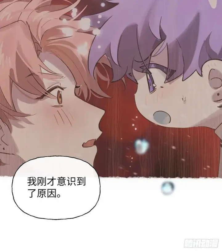 漫画《揽月，潮鸣》Ch.009 未听揽月第28张图