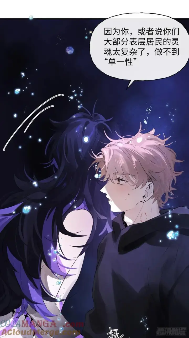 漫画《揽月，潮鸣》Ch.009 未听揽月第29张图