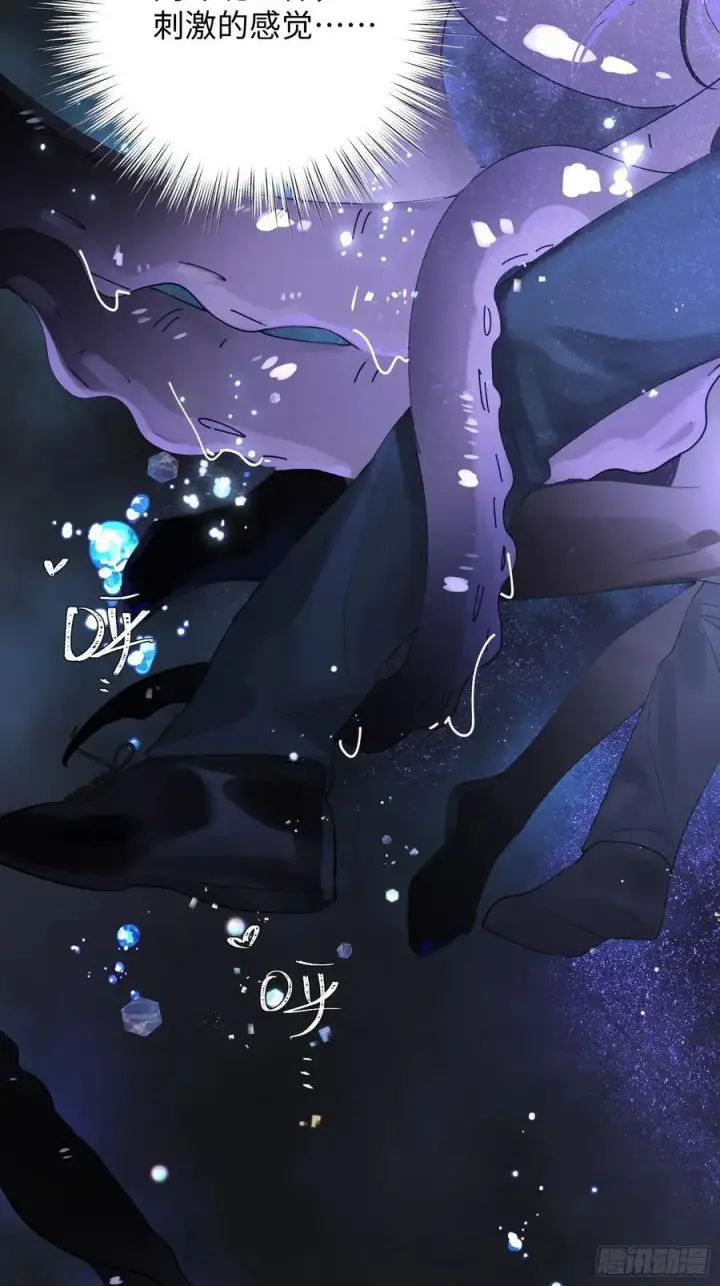 漫画《揽月，潮鸣》Ch.009 未听揽月第3张图