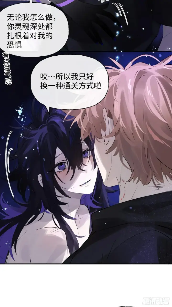 漫画《揽月，潮鸣》Ch.009 未听揽月第30张图